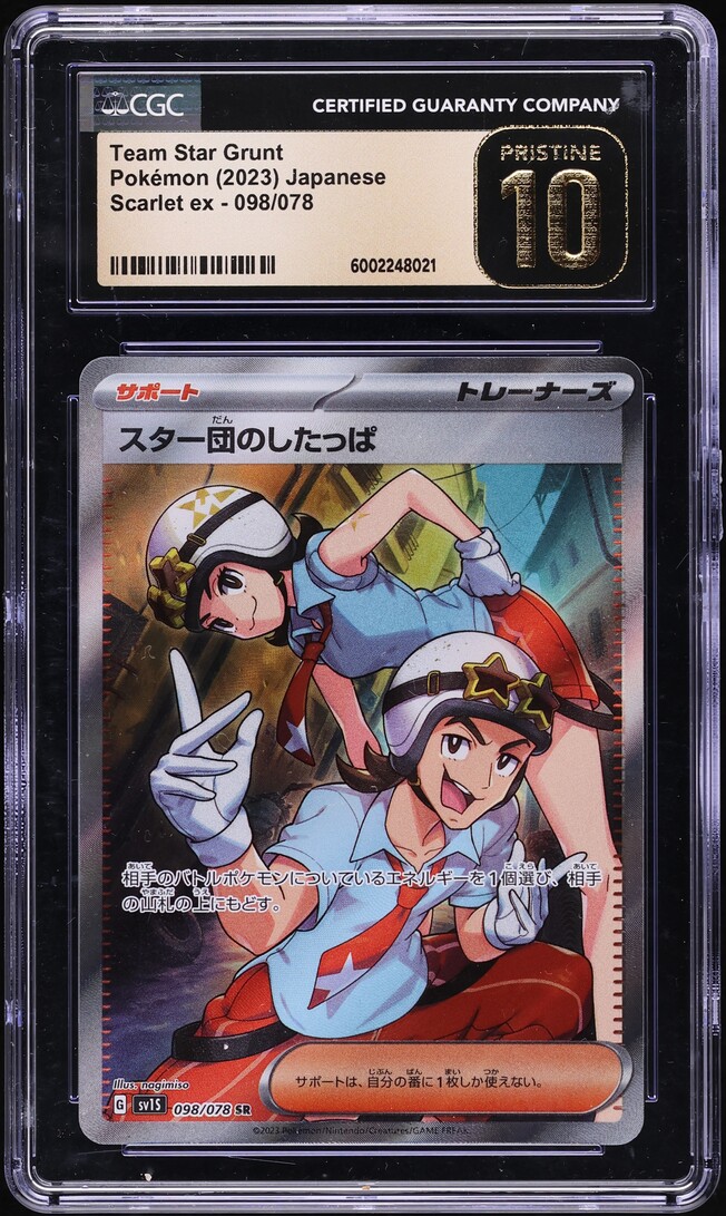 2023 Pokemon Japanese SV Scarlet EX Full Art Team Star Grunt #98 CGC 10 PRISTINE