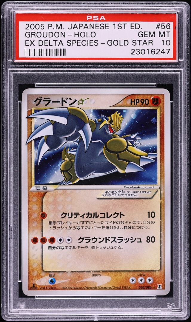 2005 Pokemon Japanese Holon Research 1st Edition Holo Groudon Gold Star PSA 10 GEM MINT