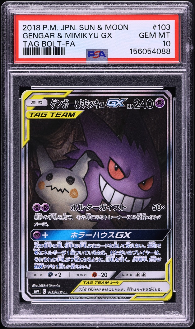 2018 Pokemon Japanese Sun & Moon Tag Bolt Gengar & Mimikyu GX #103 PSA 10 GEM MINT