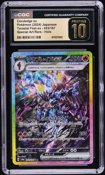 2025 One Piece Japanese Premium Best V2 Alt Art Koby #PRB02-001