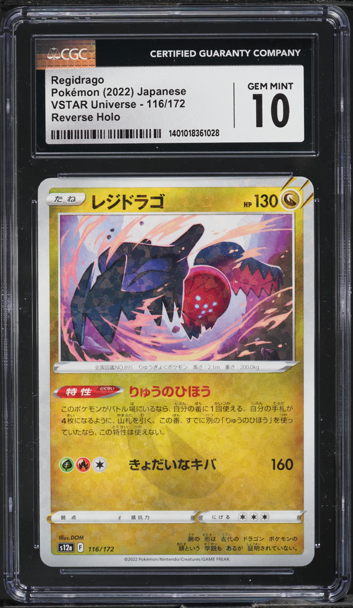 2022 Pokemon Japanese SWSH VSTAR Universe Reverse Holo Regidrago #116 CGC 10 GEM