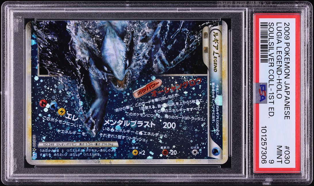 2009 Pokemon Japanese SoulSilver Collection 1st Edition Holo Lugia Legend #30 PSA 9 MINT