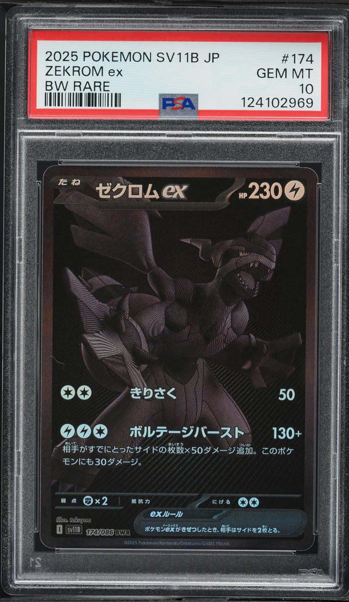 PSA10 ゼクロム ex BWR zekrom Zekrom ex #174 Prices | Pokemon Japanese Black Bolt