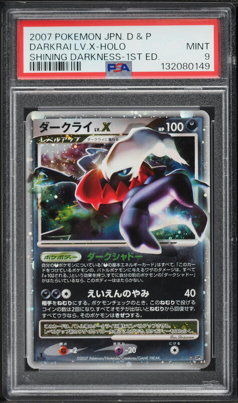 2007 Pokemon Japanese Diamond & Pearl Shining Darkness Holo Palkia