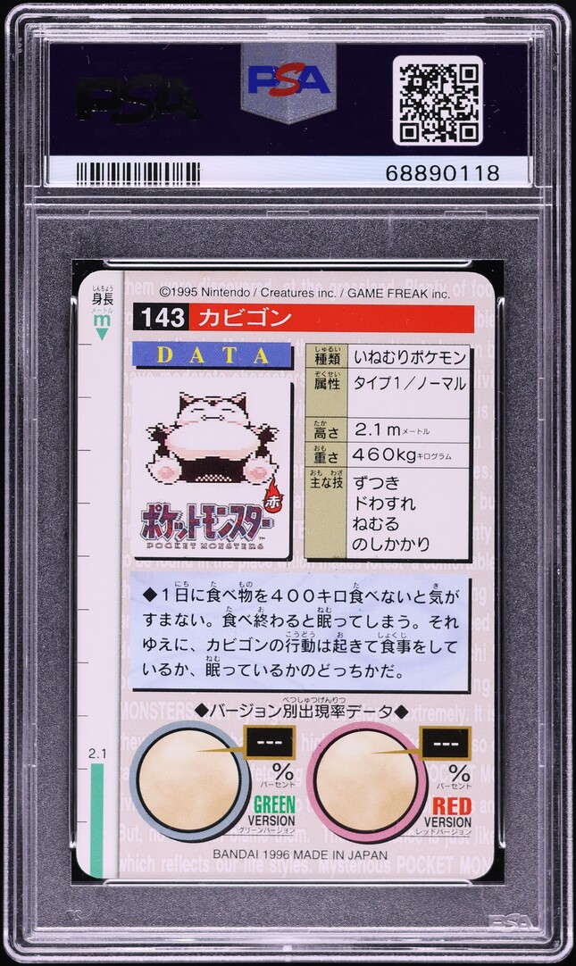 1996 Pokemon Japanese Bandai Carddass Vending Red Snorlax #143 PSA 10 GEM MINT