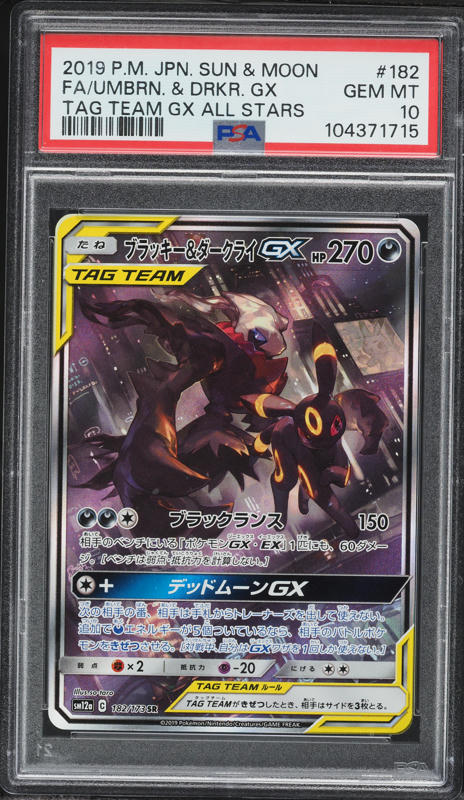 2017 Pokemon Sun & Moon Full Art Umbreon GX #142 PSA 10 GEM MINT