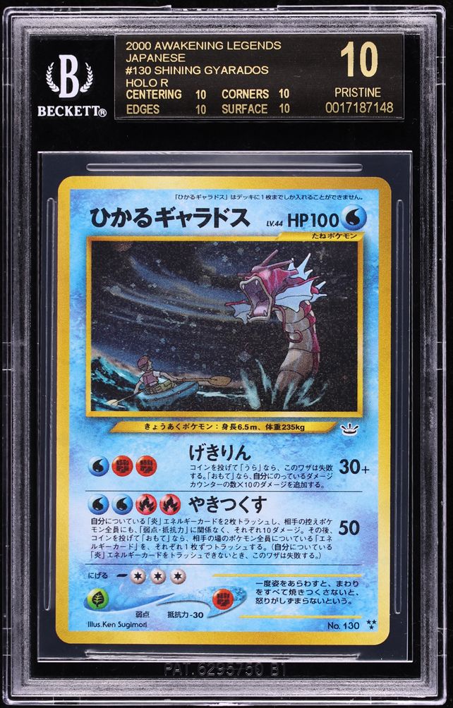 2000 Pokemon Japanese Neo 3 Holo Shining Gyarados #130 BGS 10 BLACK LABEL