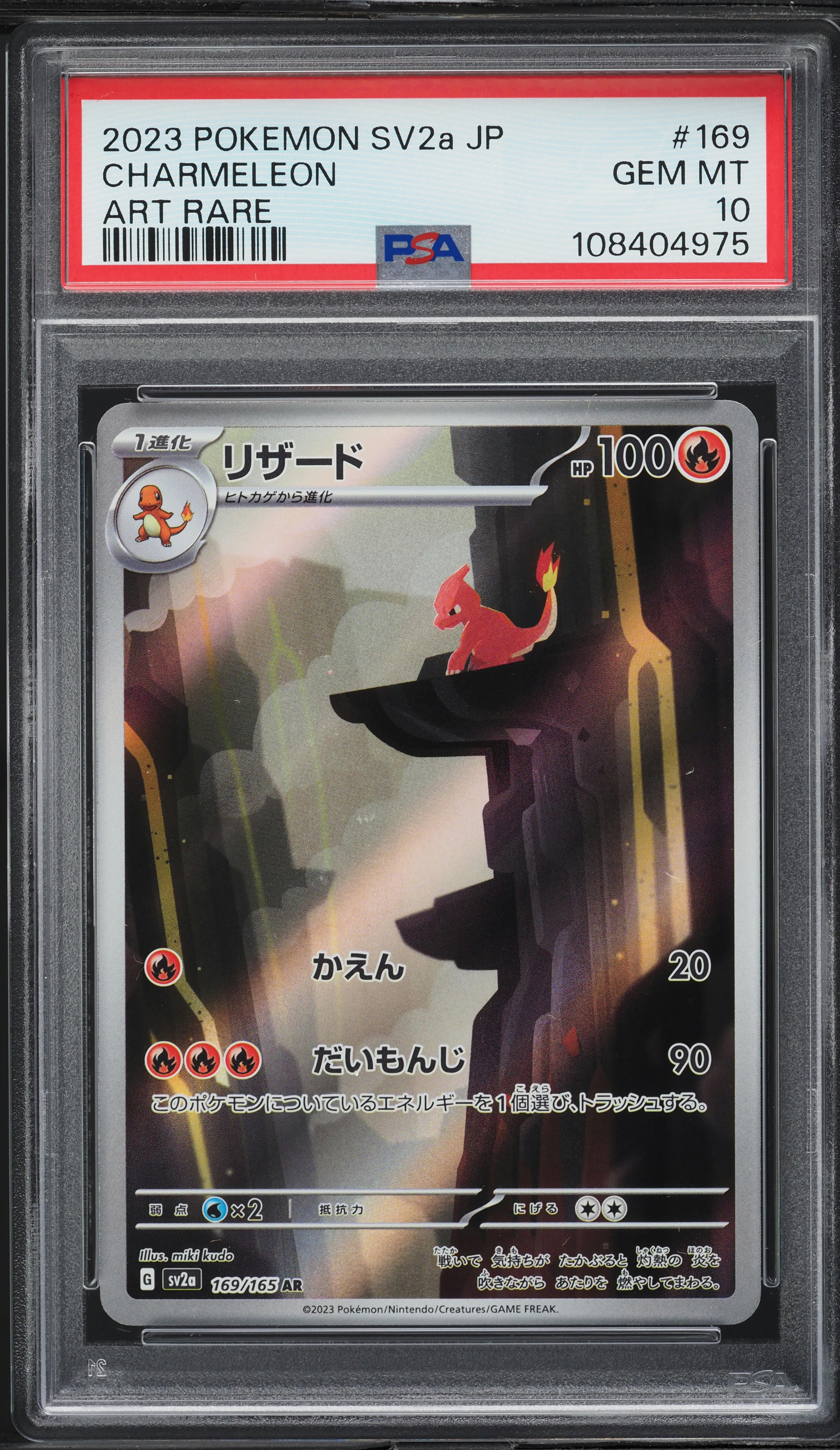 2023 Pokemon Japanese Scarlet & Violet 151 AR Charmeleon #169 PSA 10 GEM MINT