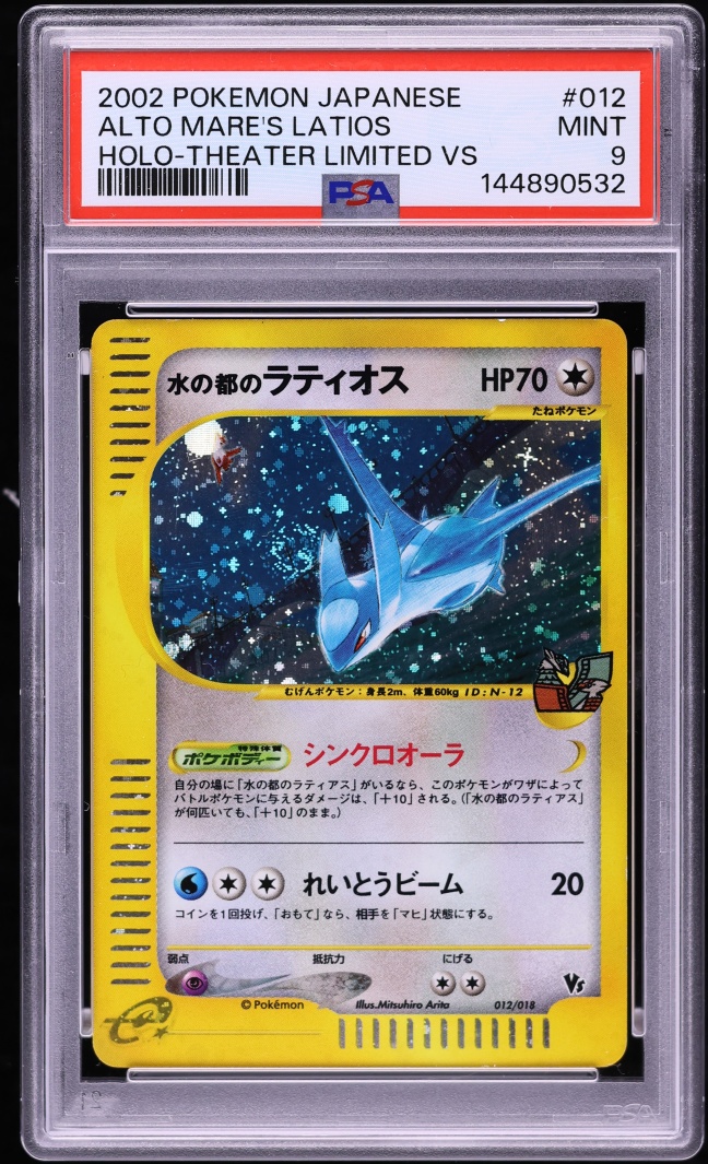 2002 Pokemon Japanese Theater Limited VS Holo Alto Mare's Latios #12 PSA 9 MINT