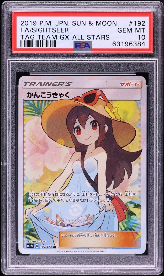 2019 Pokemon Japanese Sun & Moon TAG TEAM GX All Stars Full Art Sightseer #192 PSA 10 GEM MINT