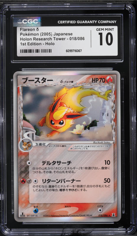 2005 Pokemon EX Unseen Forces Reverse Holo Flareon #5 CGC 4 VGEX