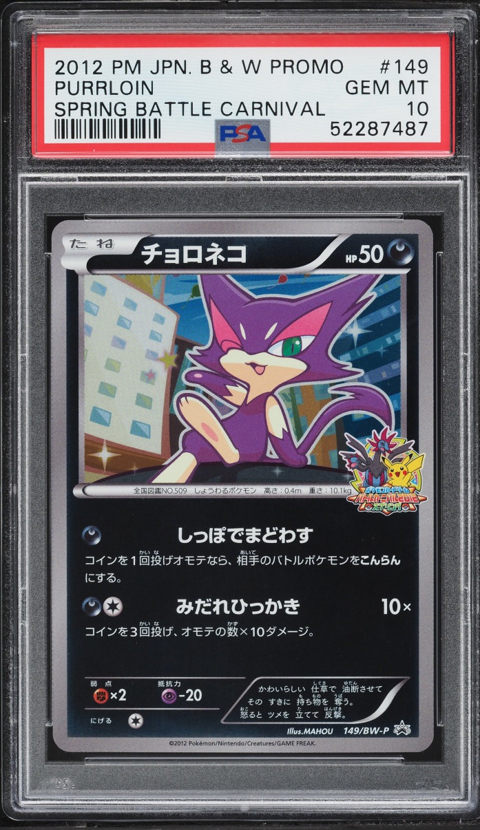 2012 Pokemon Japanese BW Promo Spring Battle Carnival Purrloin #149 PSA 10 GEM MINT