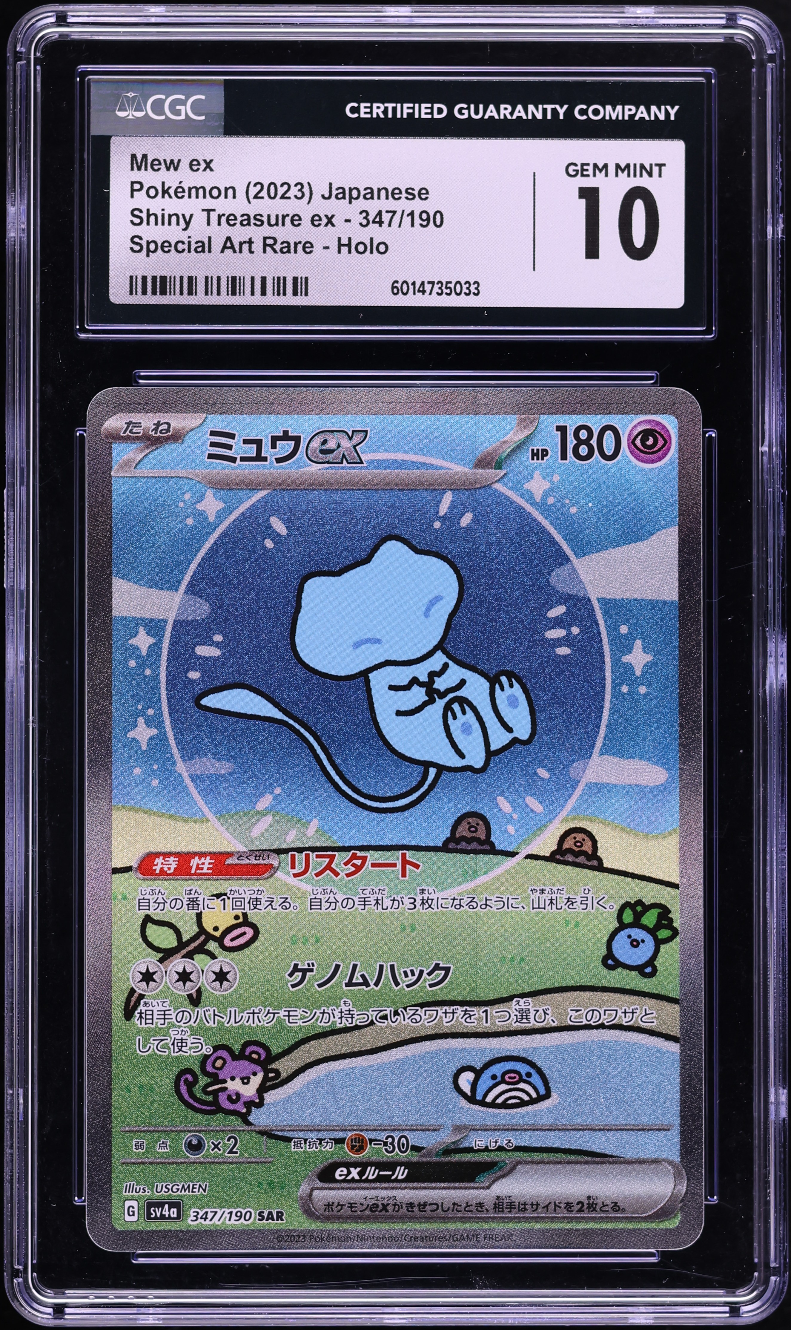 2023 Pokemon Japanese Scarlet & Violet Shiny Treasure SAR Mew Ex #347 CGC 10 GEM MINT