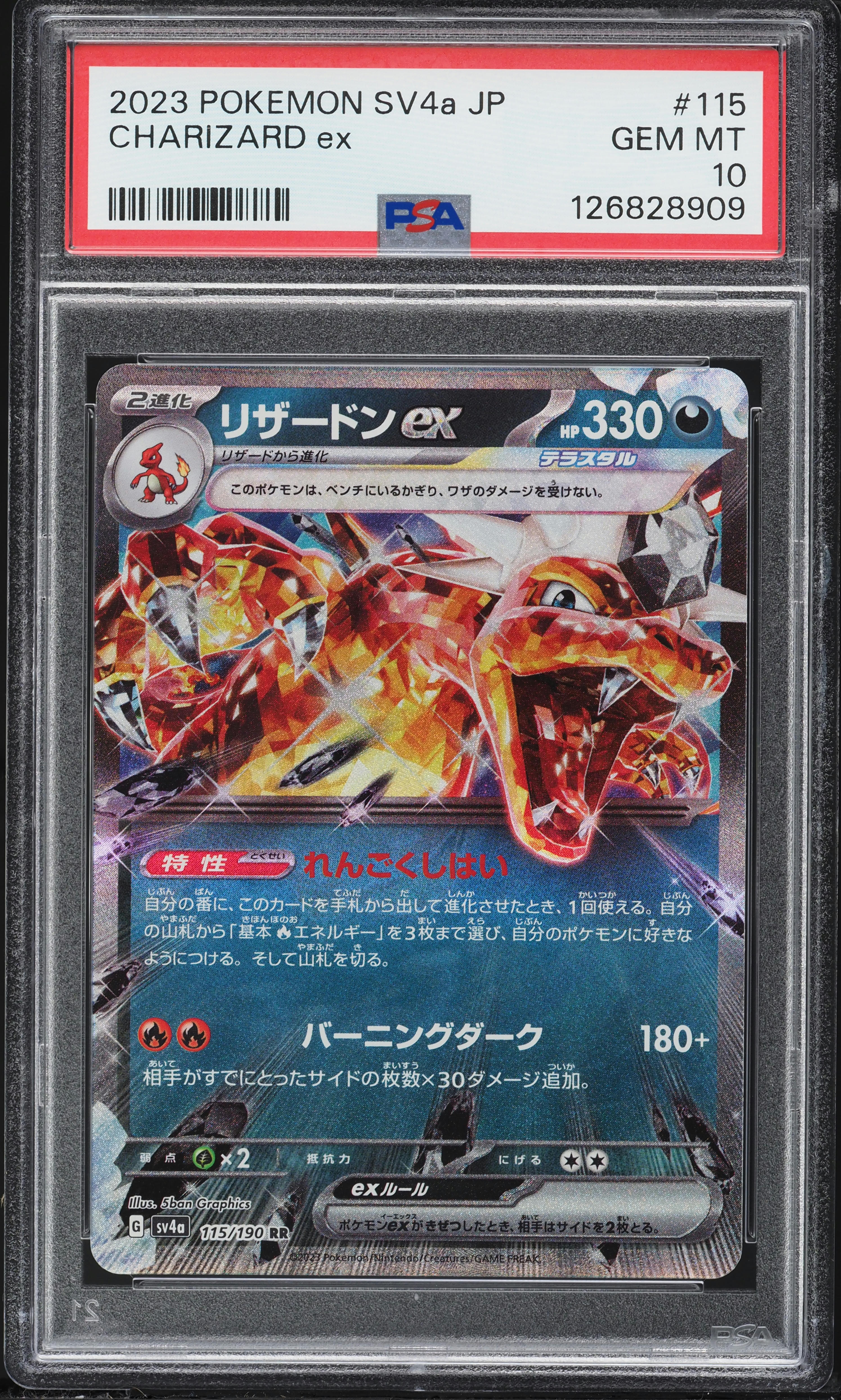 2023 Pokemon Japanese SV Shiny Treasure Ex Charizard EX #115