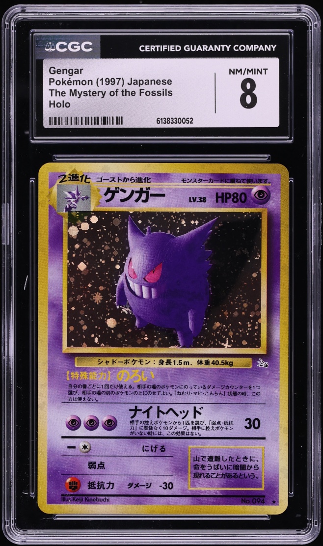 1997 Pokemon Japanese Fossil Holo Gengar #94 CGC 8 NM-MT