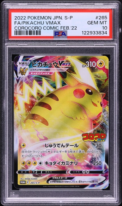 2019 Pokemon Japanese Sword & Shield Pre-Order Promo FA Pikachu