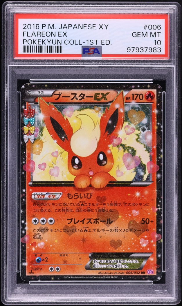 2016 Pokemon Japanese XY PokeKyun Collection 1st Edition Holo Flareon EX #6 PSA 10 GEM MINT
