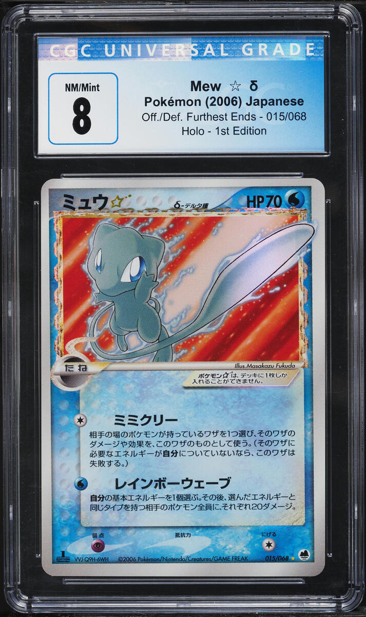 2006 Pokemon Japanese PCG Offense Defense Furthest Ends 1st Edition Holo Mew Gold Star CGC 8