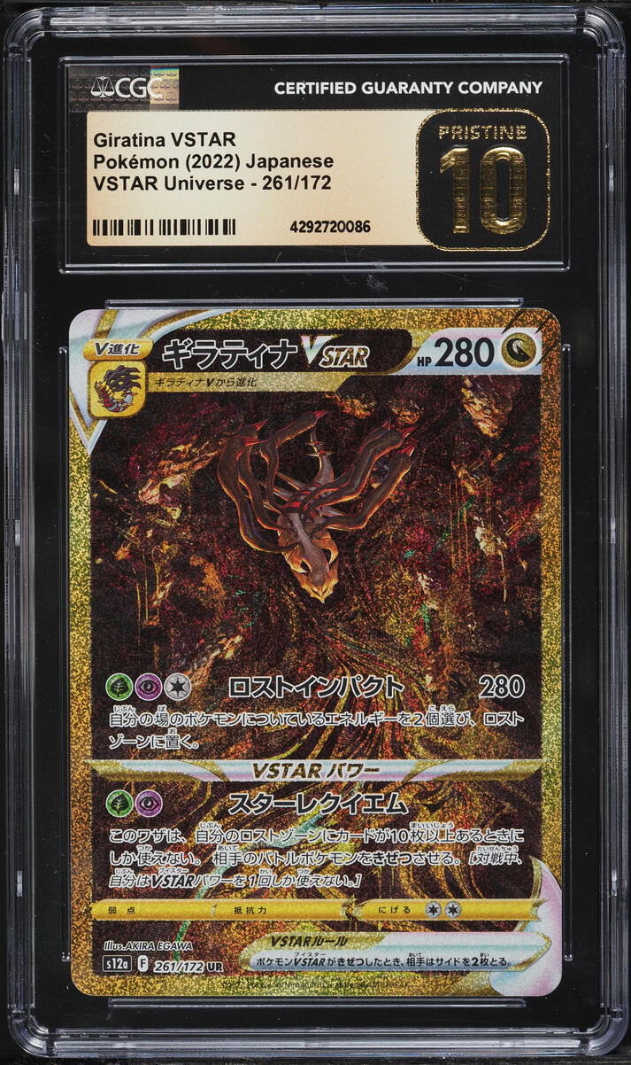 2022 Pokemon Japanese Sword & Shield Universe Gold Rare Giratina VSTAR #261 CGC 10 PRISTINE