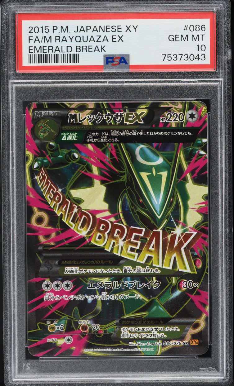 2015 Pokemon Japanese XY Emerald Break M Rayquaza EX #86 PSA 10 GEM MINT