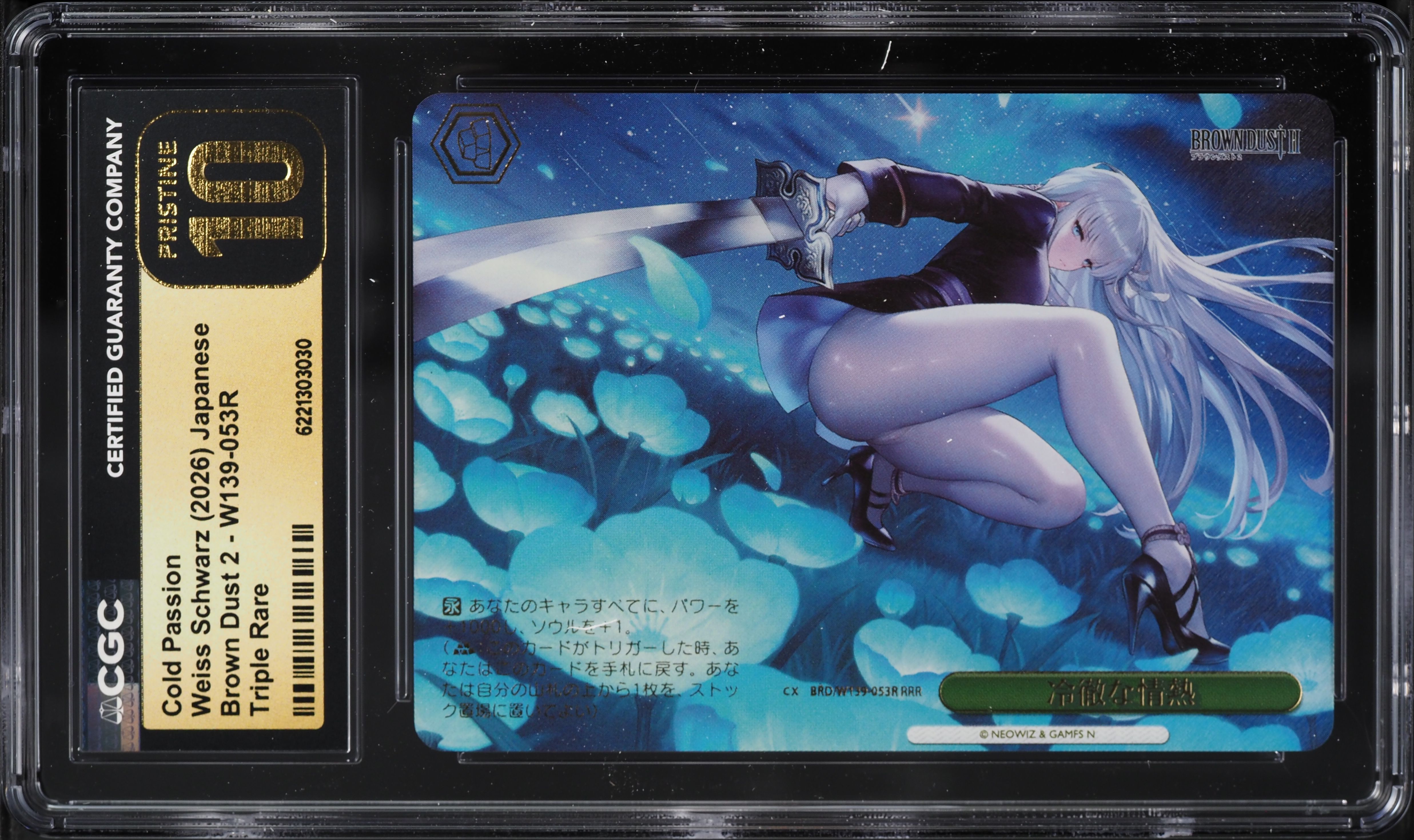 2026 Weiss Schwarz Japanese Brown Dust 2 Cold Passion RRR #W139-053R CGC 10 PRISTINE