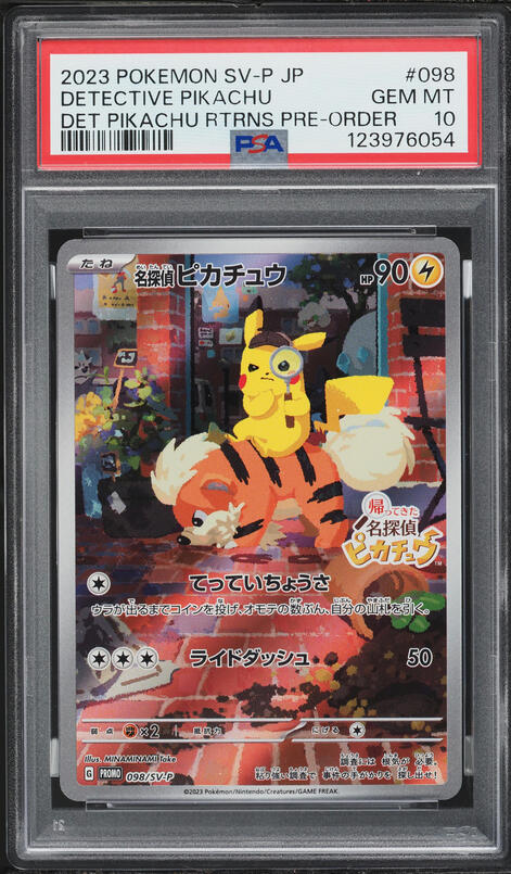 2021 Pokemon Japanese Sword & Shield Promo Yu Nagaba X PCG Pikachu