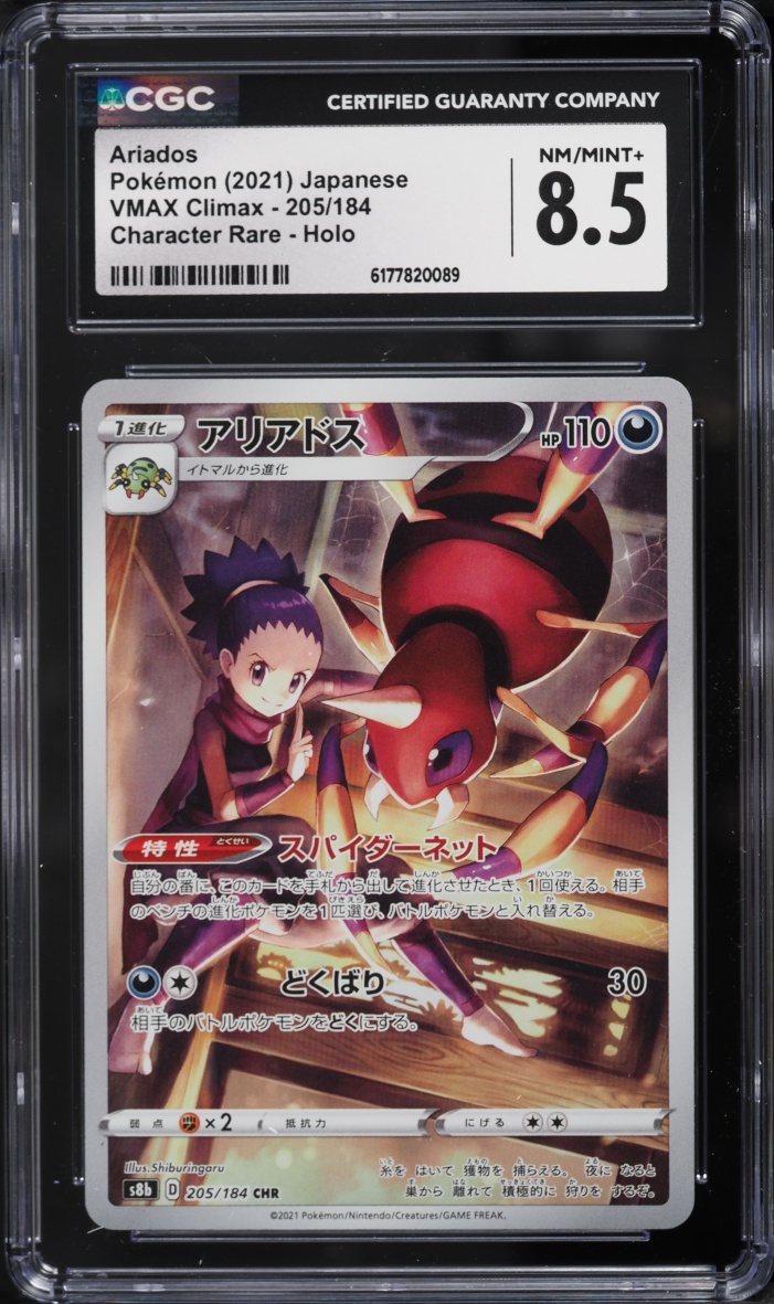 2021 Pokemon Japanese Sword & Shield VMAX Climax CHR Ariados #205 CGC 8.5 NM-MT+