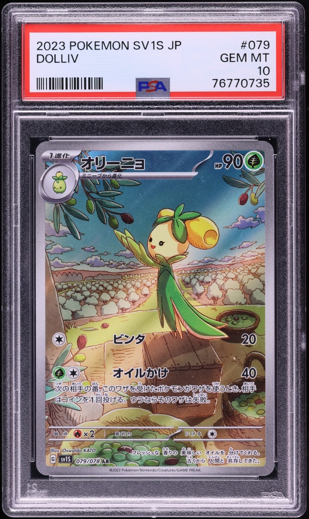 2023 Pokemon Japanese SV Scarlet Ex AR Dolliv #79 PSA 10 GEM MINT