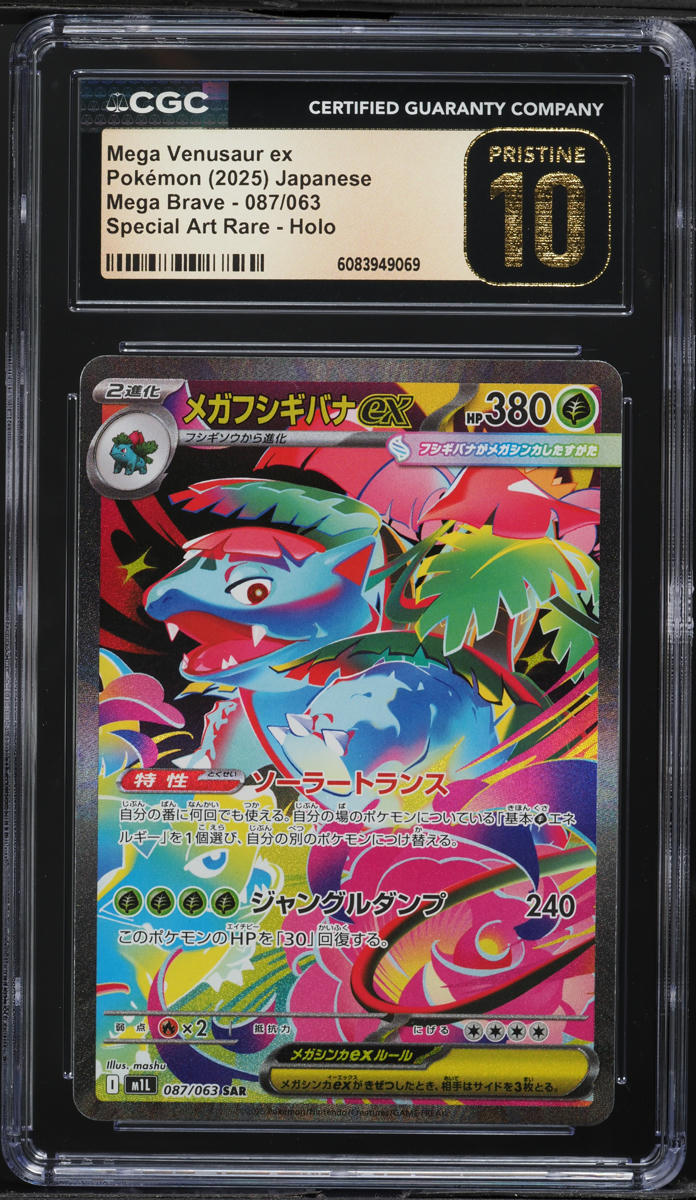 2025 Pokemon Japanese Mega Brave SAR Mega Venusaur ex #87 CGC 10 PRISTINE