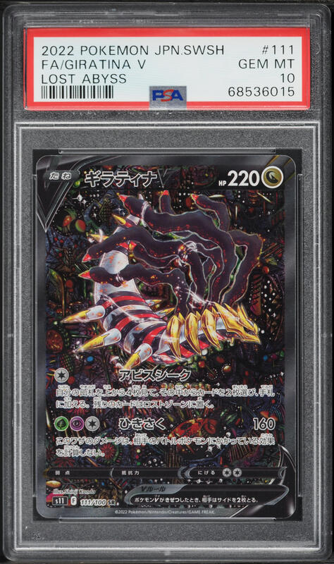 2022 Pokemon Japanese SWSH Lost Abyss Alt Art Giratina V #111 PSA