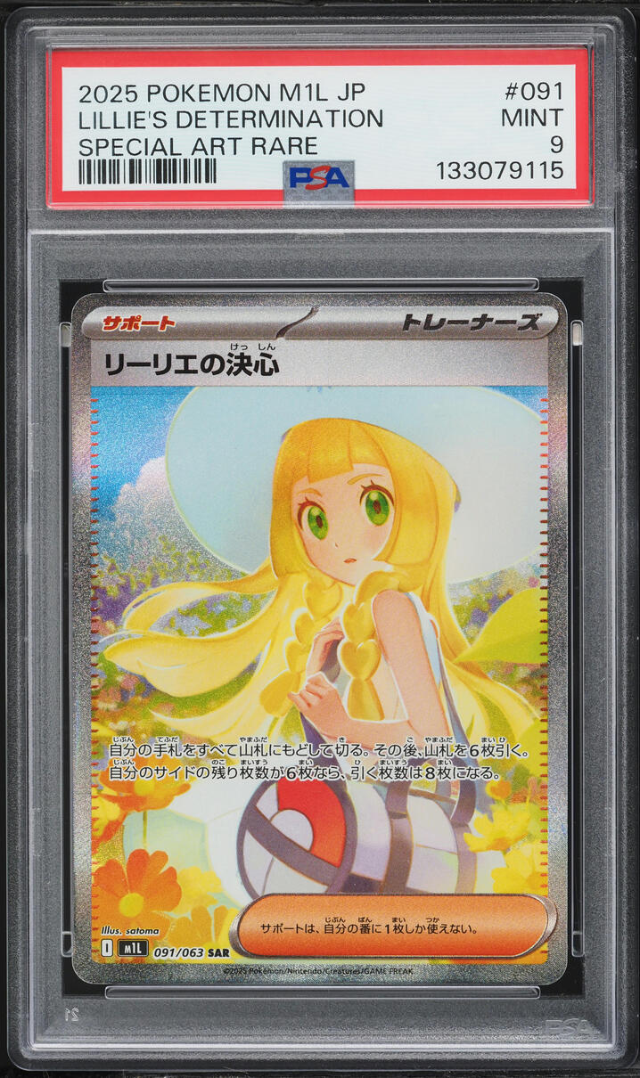2025 Pokemon Japanese Mega Brave SAR Lillie's Determination #91 PSA 9 MINT