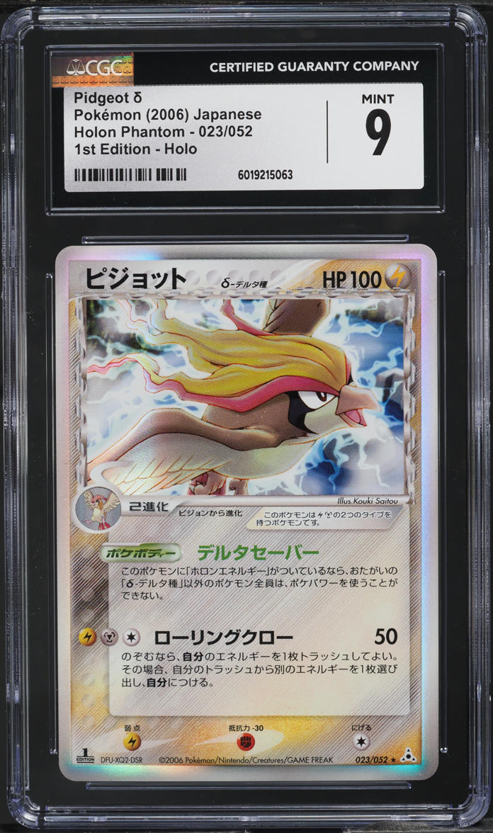 2006 Pokemon Japanese Holon Phantom 1st Edition Holo Pidgeot #23 CGC 9 MINT