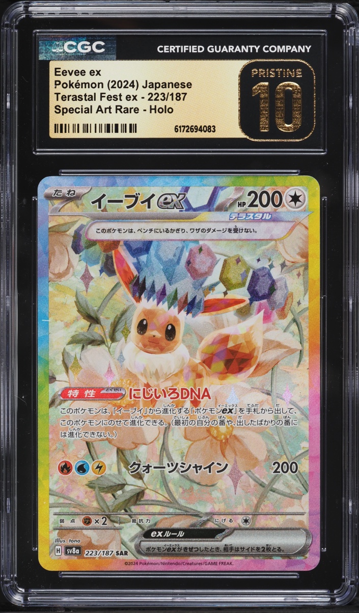 2024 Pokemon Japanese Scarlet & Violet Terastal Fest ex SAR Eevee EX #223 CGC 10 PRISTINE
