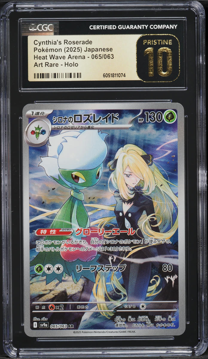 2025 Pokemon Japanese SV Heat Wave Arena AR Cynthia's Roserade CGC 10 PRISTINE