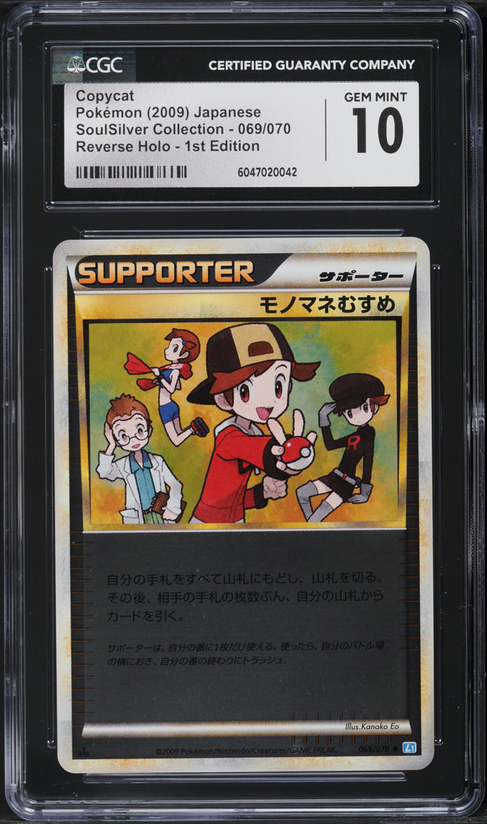 2009 Pokemon Japanese SoulSilver Collection Reverse Holo 1st Ed Copycat CGC 10