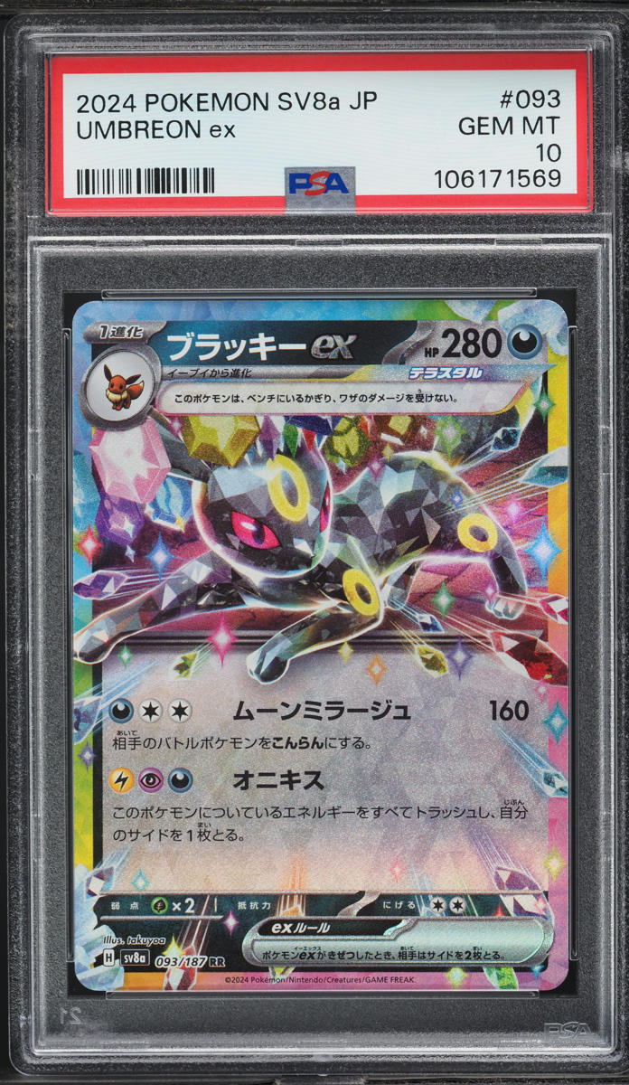 2024 Pokemon Japanese SV Terastal Fest ex Umbreon ex #93 PSA 10 GEM MINT