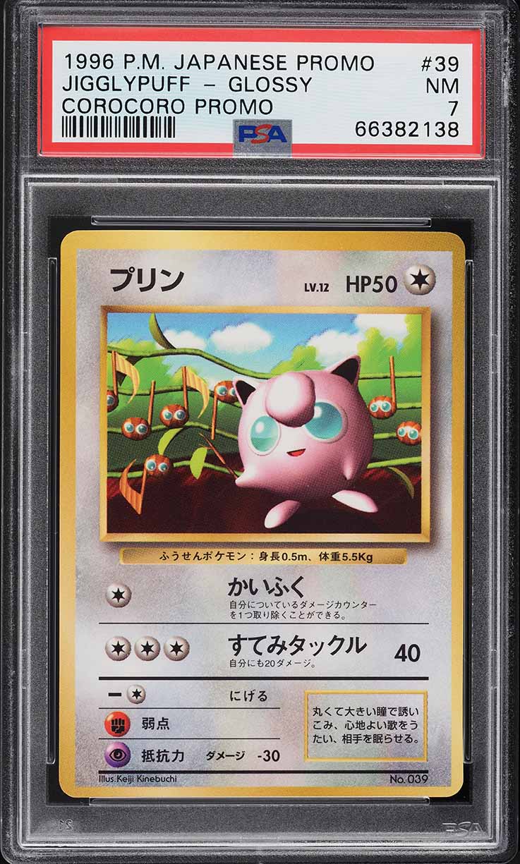 1996 Pokemon Japanese Promo CoroCoro Comics Glossy Jigglypuff #39
