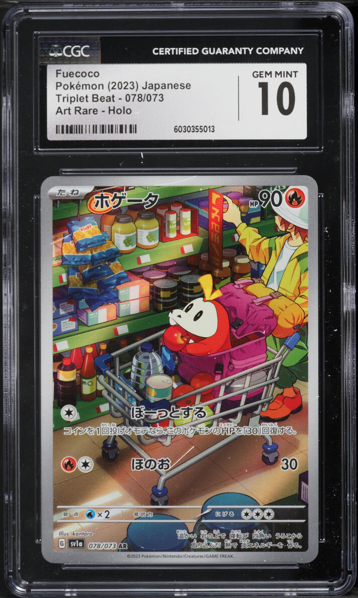 2023 Pokemon Japanese Scarlet & Violet Triplet Beat AR Fuecoco #78 CGC 10 GEM MINT