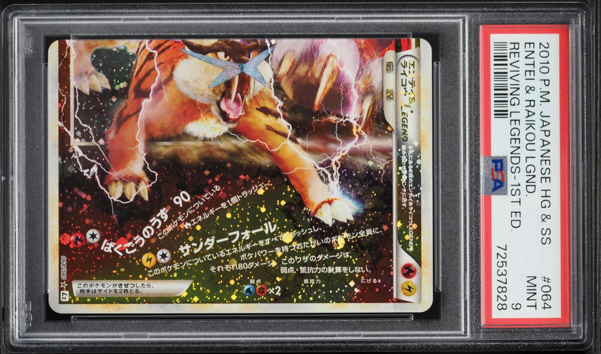2010 Pokemon Japanese LEGEND Reviving Legends 1st Edition Holo Entei & Raikou Legend #64 PSA 9