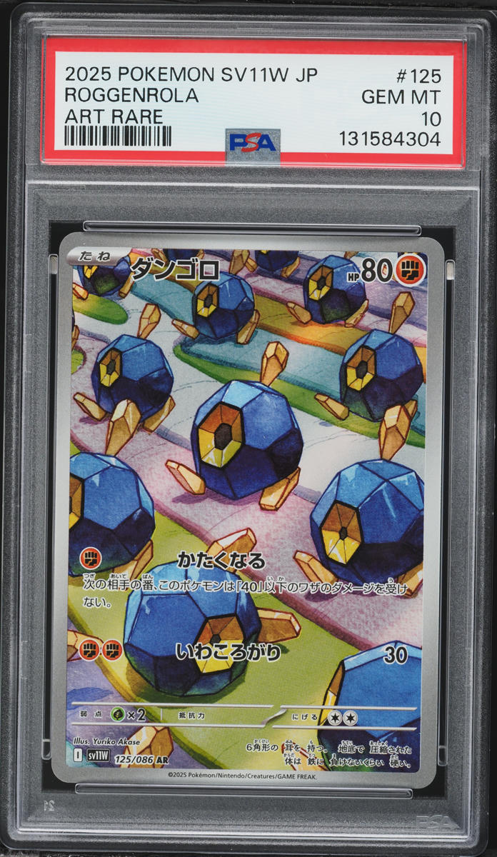2025 Pokemon Japanese Scarlet & Violet White Flare AR Roggenrola #125 PSA 10 GEM MINT