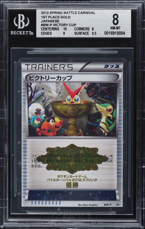 △ポケカ　N 2011 B &W #071 psa10 PSA 10 Pokemon Japanese Full Art 2011 B & W N-Holo BW2 071