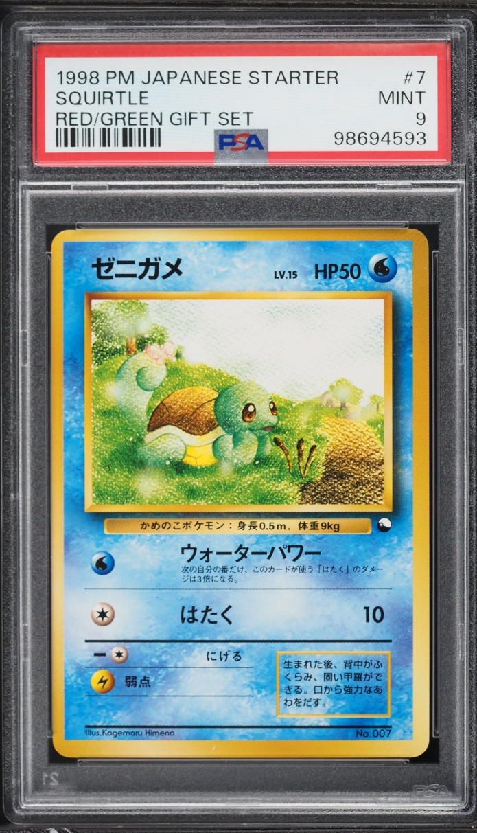 1998 Pokemon Japanese Red Green Gift Set Squirtle #7 PSA 9 MINT