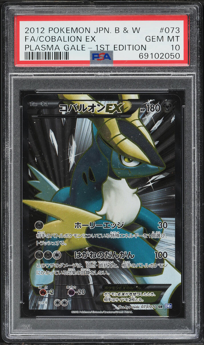 2012 Pokemon Japanese BW Plasma Gale 1st Edition Full Art Cobalion EX #73 PSA 10 GEM MINT
