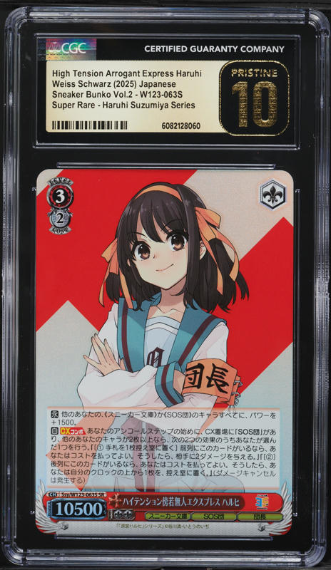 2024 Weiss Schwarz Japanese High School DxD Love Beyond Rias CGC