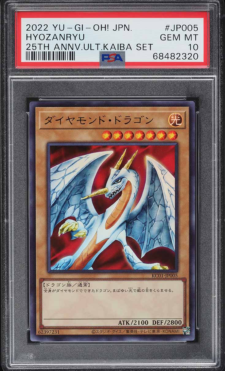 2022 Yu-Gi-Oh! Japanese 25th Anniv. Ultimate Kaiba Hyozanryu #KC01 ...