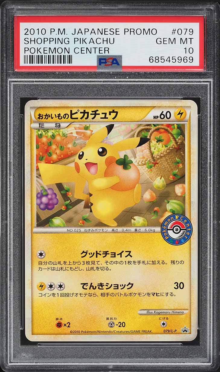 2010 Pokemon Japanese Pokemon Center Shopping Pikachu #79 PSA 10 GEM MINT