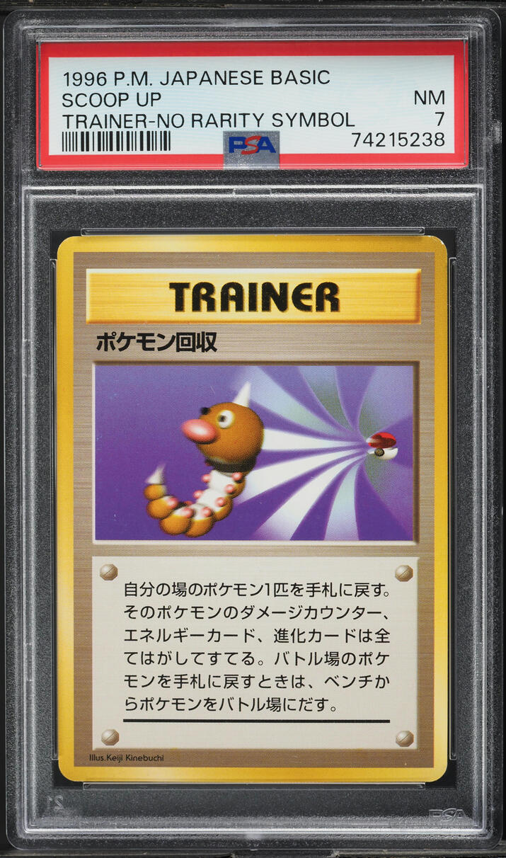 1996 Pokemon Japanese Base Set No Rarity Symbol Scoop Up PSA 7 NRMT