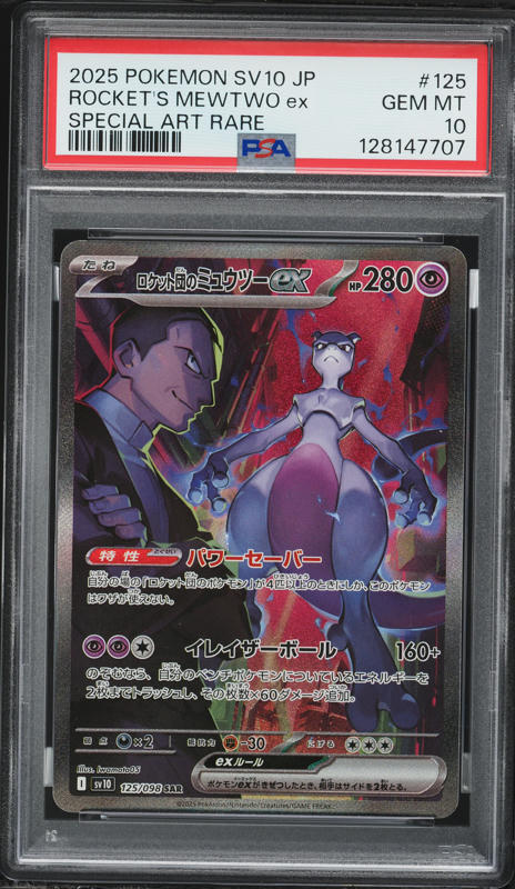 2024 Pokemon Japanese SV Promo Special Battle Set Full Art Meowth