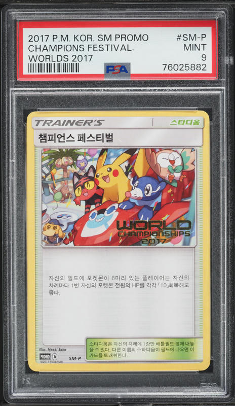 2017 Pokemon Italian SM Black Star Promo Worlds '17 Champions