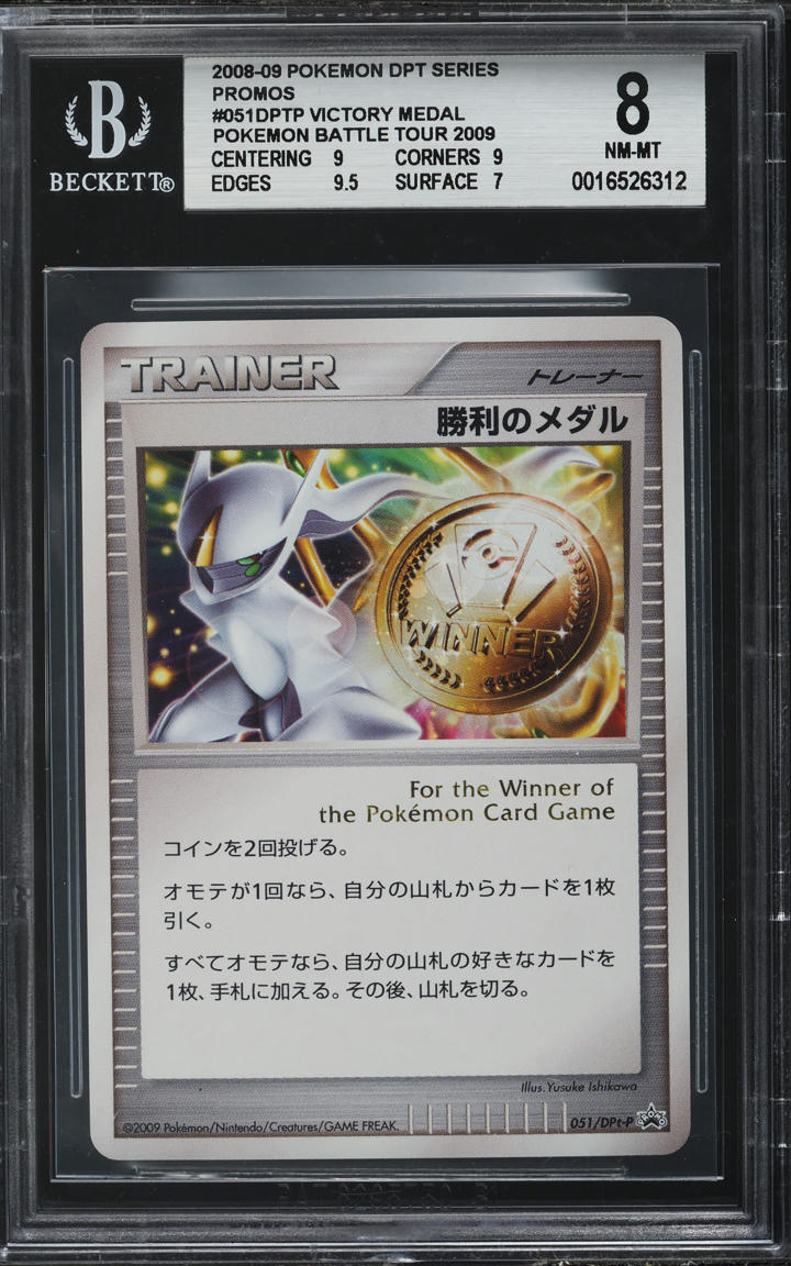 2009 Pokemon Japanese Promo Battle Tour '09 Victory Medal #51 BGS 8 NM-MT